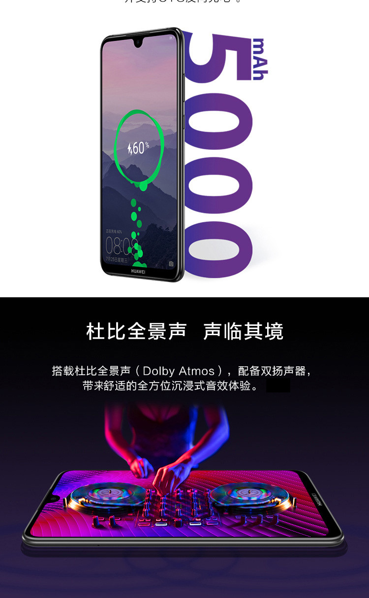 华为 HUAWEI 畅享MAX 4GB+128GB 全网通 珍珠屏杜比全景声大电池 移动联通电信4G