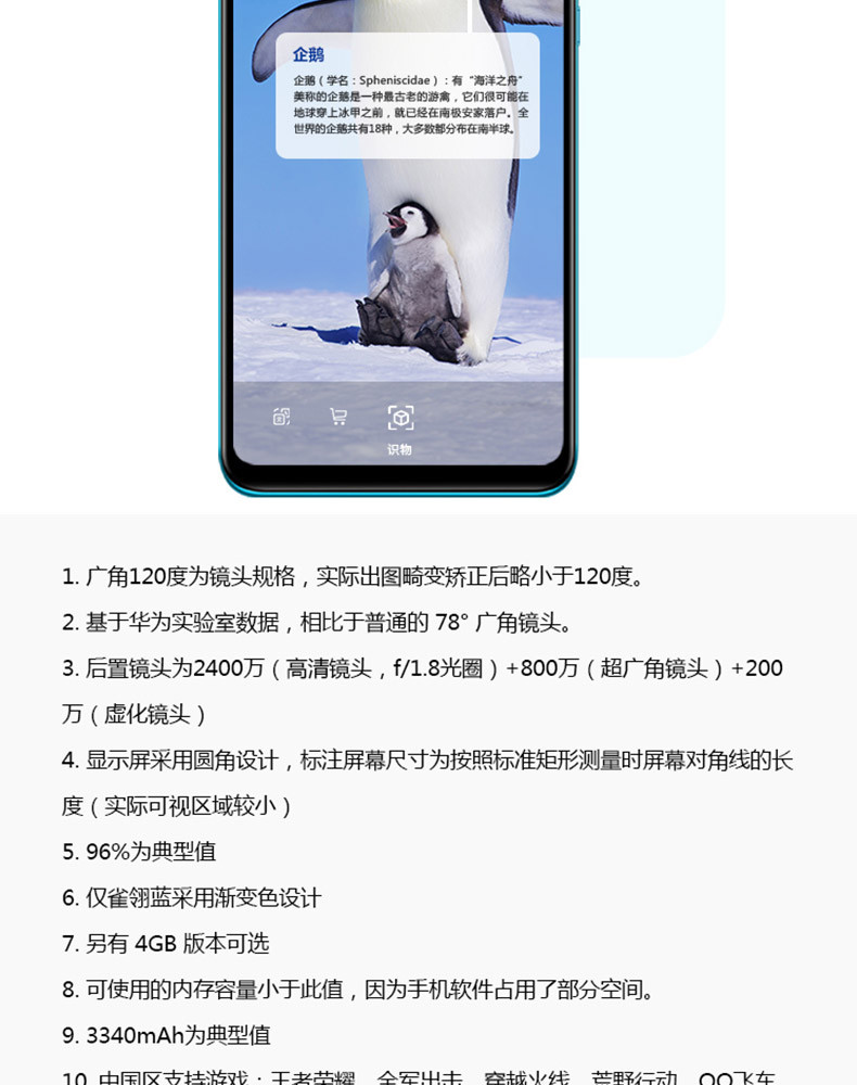 华为 HUAWEI nova 4e 3200万立体美颜AI超广角三摄珍珠屏 全网通版双4G手机