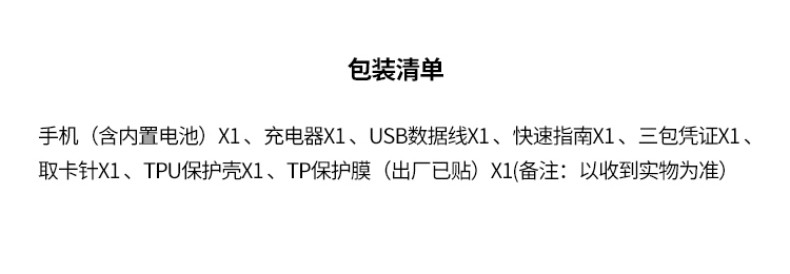 华为HUAWEI畅享9 Plus 6GB+128GB 全网通四摄超清全面屏大电池移动联通电信4G手机