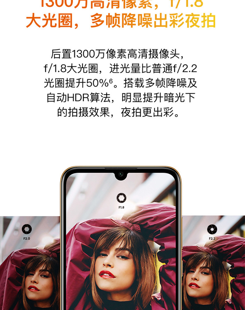 华为 HUAWEI 畅享 9e 实力大音量高像素珍珠屏 3GB+64GB 全网通版 双4G手机