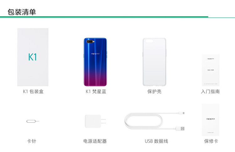 OPPO K1  光感屏幕指纹 水滴屏拍照手机  6GB+64GB  全网通 移动联通电信4G手机