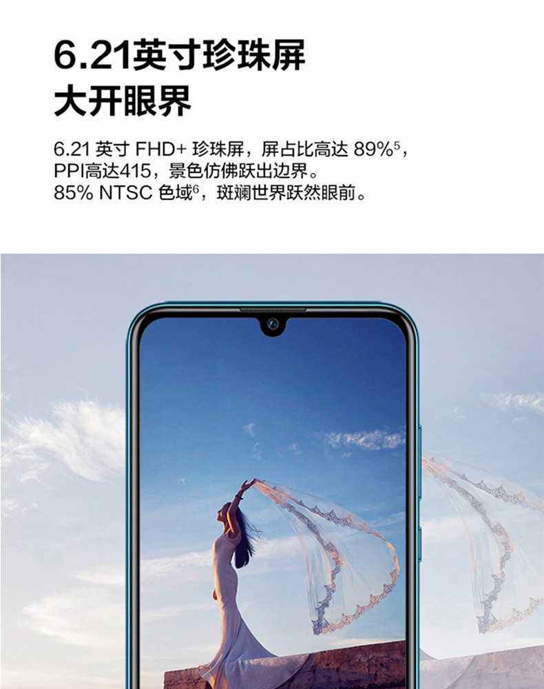 华为 HUAWEI 畅享 9S全网通2400万超广角三摄珍珠屏大存储 移动联通电信4G手机 双卡双待