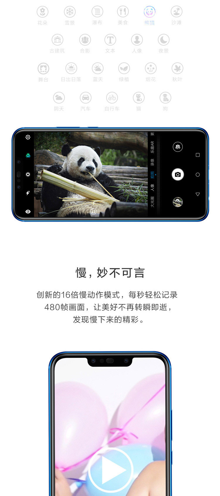 华为HUAWEI nova 3i全面屏高清四摄游戏手机6GB+128GB 全网通移动联通电信4G手机