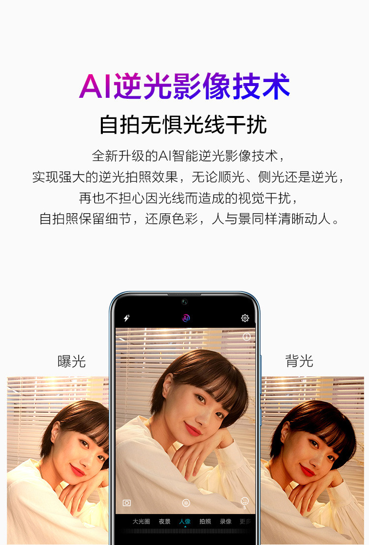 荣耀10青春版 幻彩渐变2400万AI自拍 全网通版4GB+64GB 移动联通电信4G全面屏手机