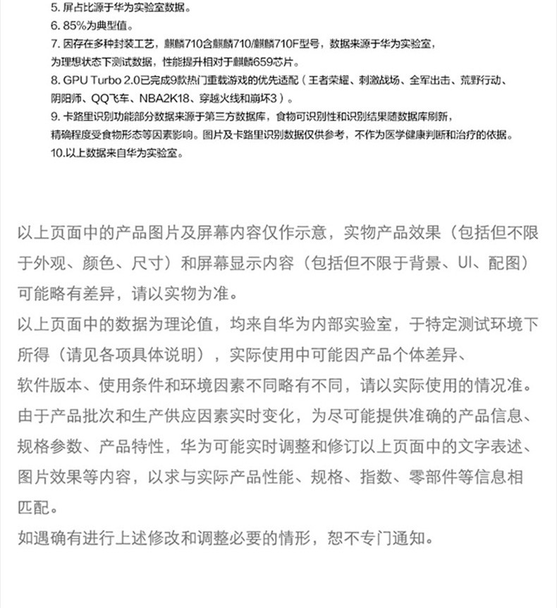 华为 HUAWEI 畅享 9S全网通2400万超广角三摄珍珠屏大存储 移动联通电信4G手机 双卡双待