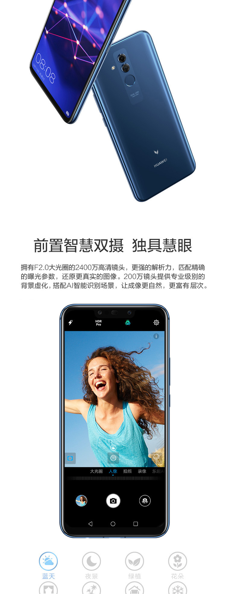 华为 HUAWEI 麦芒7 6G+64G 全网通 前置智慧双摄 移动联通电信4G手机 双卡双待手机