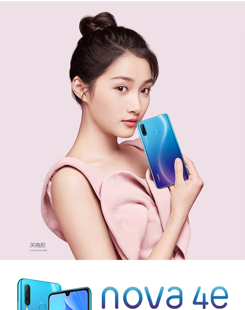 华为 HUAWEI nova 4e 3200万立体美颜AI超广角三摄珍珠屏 全网通版双4G手机