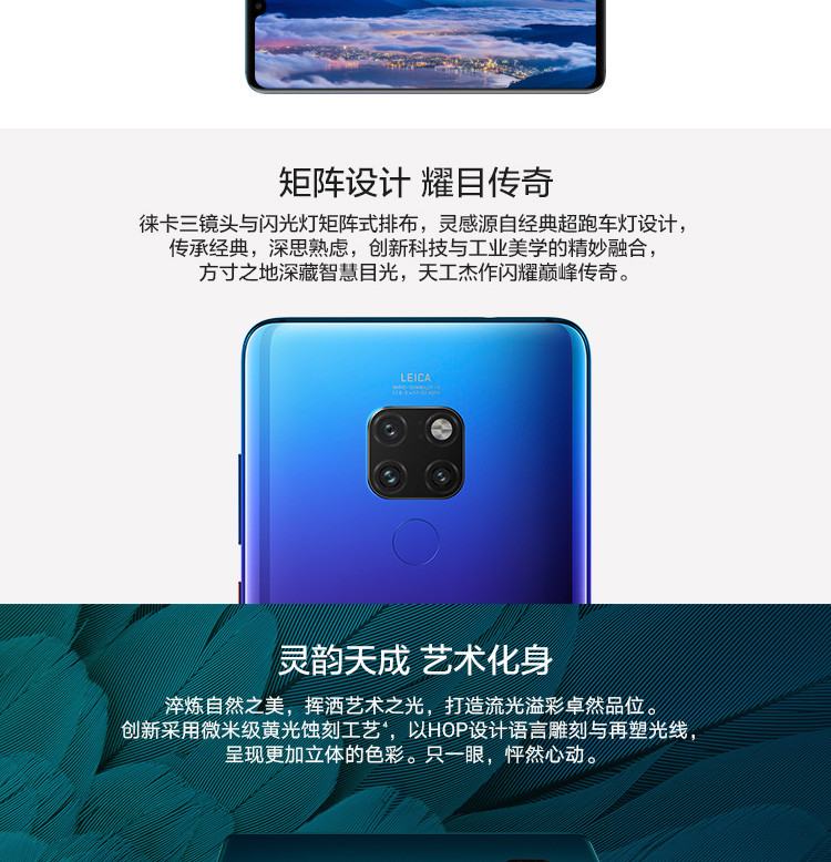 华为/HUAWEI MATE 20全面屏超微距影像超大广角徕卡三摄全网通4G手机 6GB+128GB