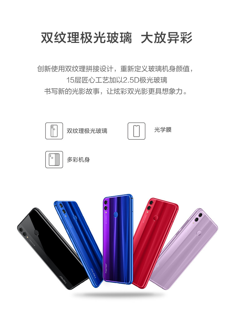 荣耀8X 千元屏霸 91%屏占比 2000万AI双摄 6GB+128GB 移动联通电信4G全网通手机