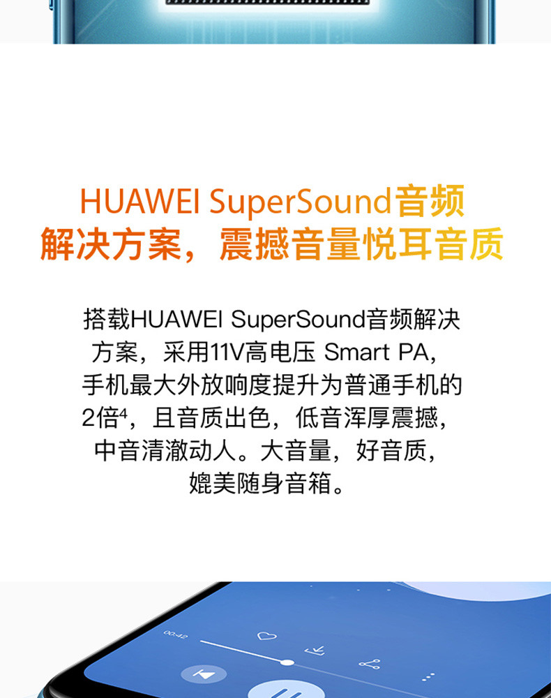 华为 HUAWEI 畅享 9e 实力大音量高像素珍珠屏 3GB+64GB 全网通版 双4G手机