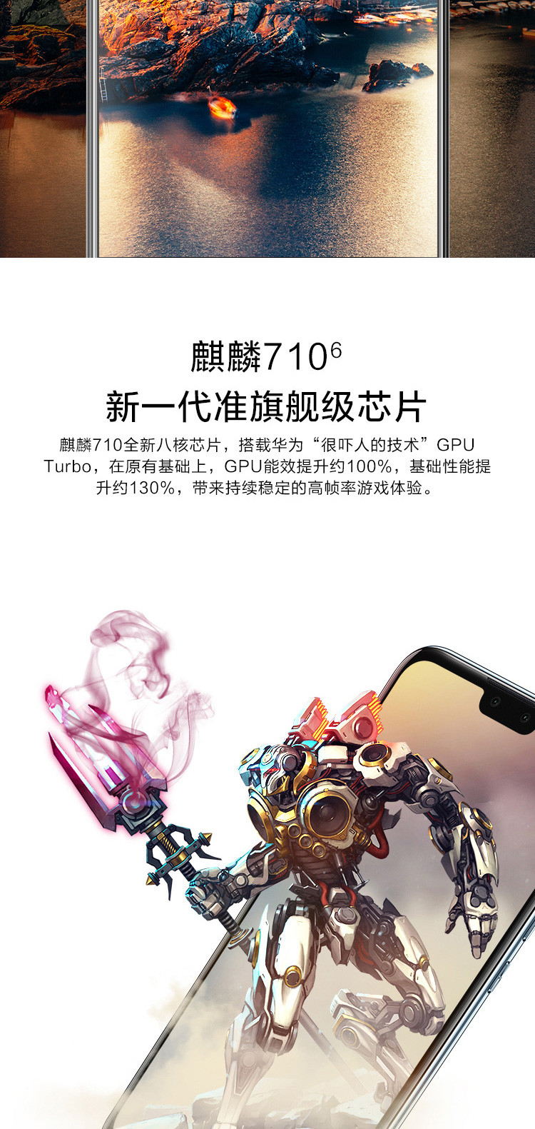 华为HUAWEI畅享9 Plus 6GB+128GB 全网通四摄超清全面屏大电池移动联通电信4G手机