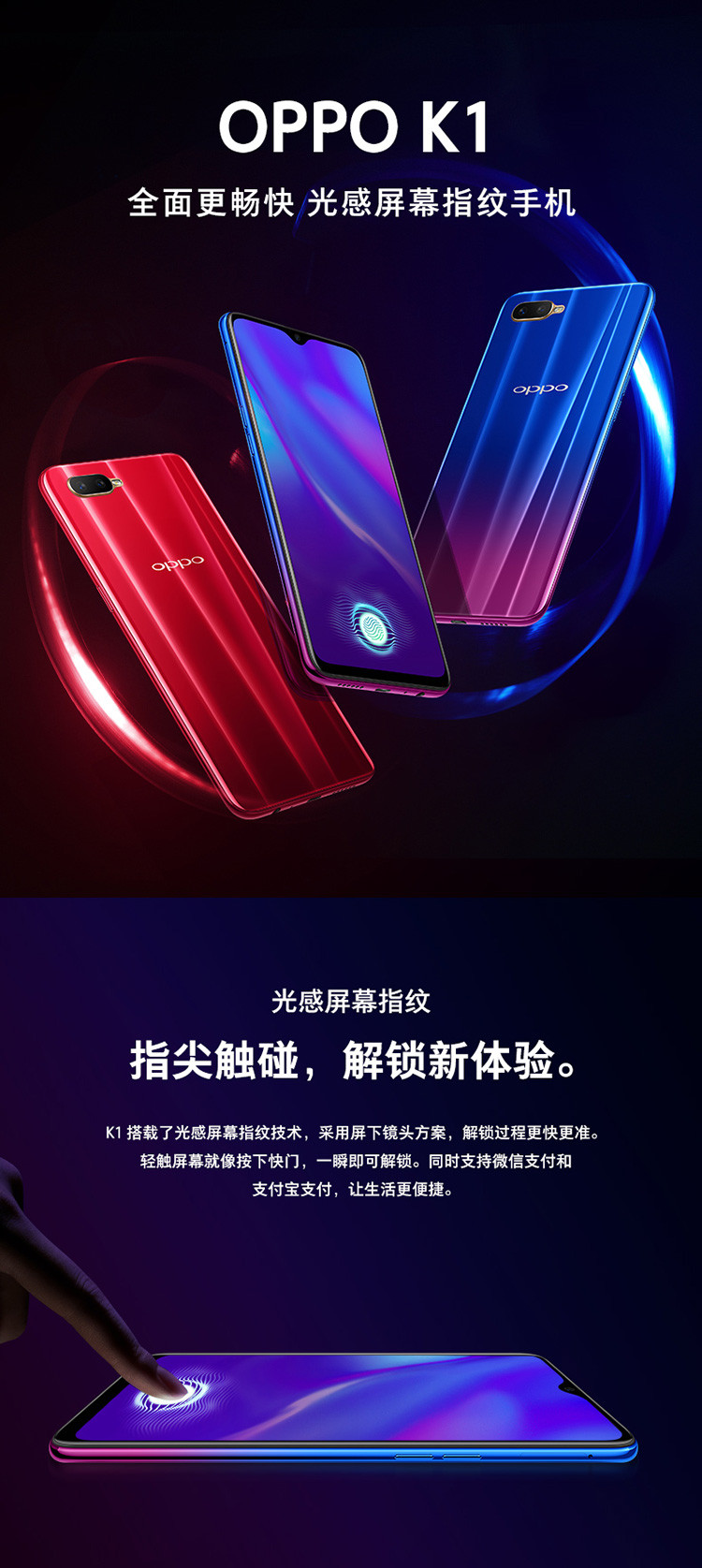 OPPO K1  光感屏幕指纹 水滴屏拍照手机  6GB+64GB  全网通 移动联通电信4G手机