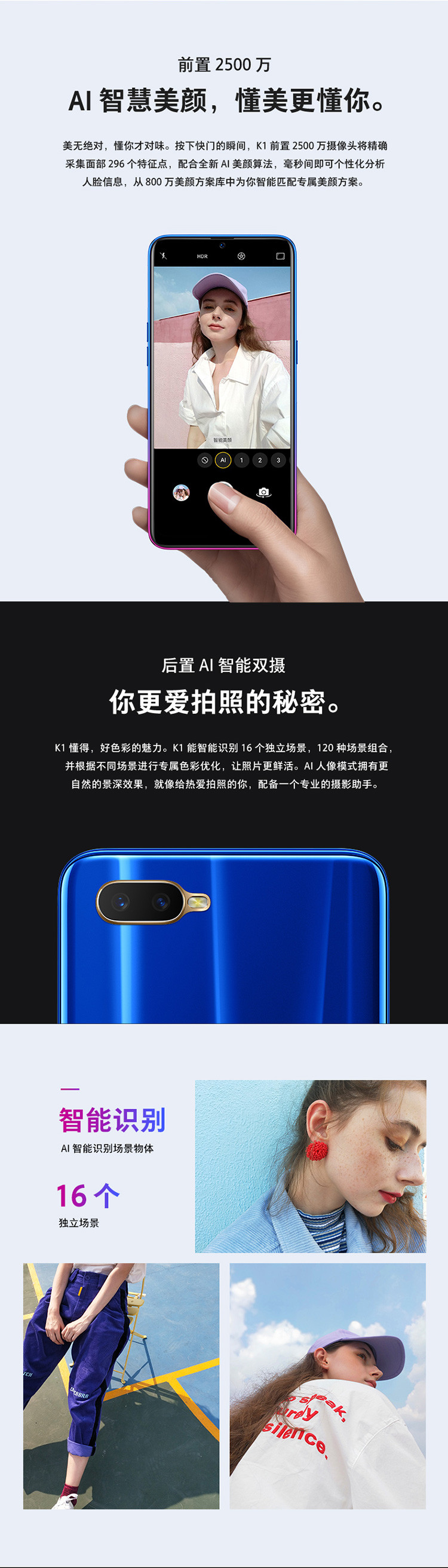 OPPO K1  光感屏幕指纹 水滴屏拍照手机  6GB+64GB  全网通 移动联通电信4G手机