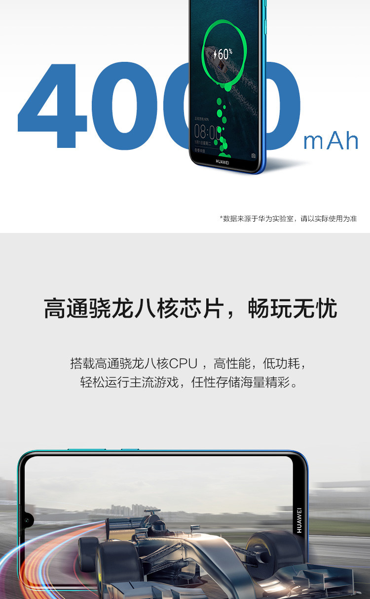 HUAWEI 华为畅享9 4GB+64GB 高清珍珠屏 AI长续航全网通高配版 移动联通电信4G手机