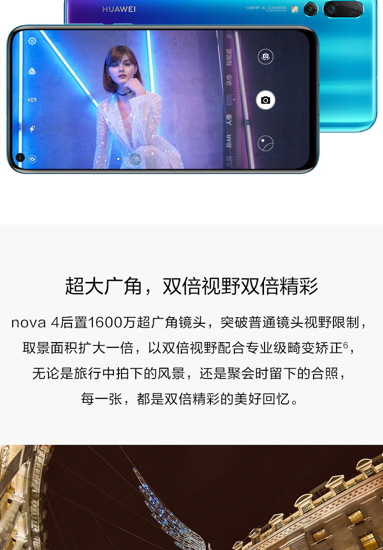 【千玺代言】华为新品HUAWEI nova 4极点全面屏手机 4800万超广角三摄8GB+128GB