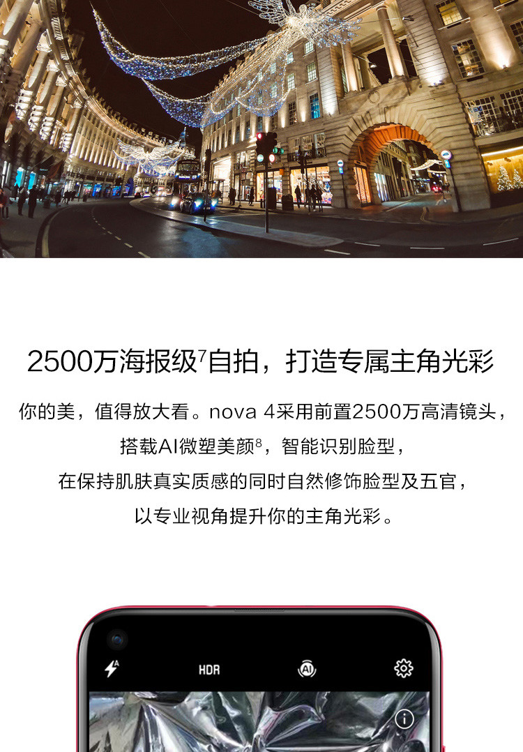 【千玺代言】华为新品 HUAWEI nova4极点全面屏手机 2000万超广角三摄8GB+128GB