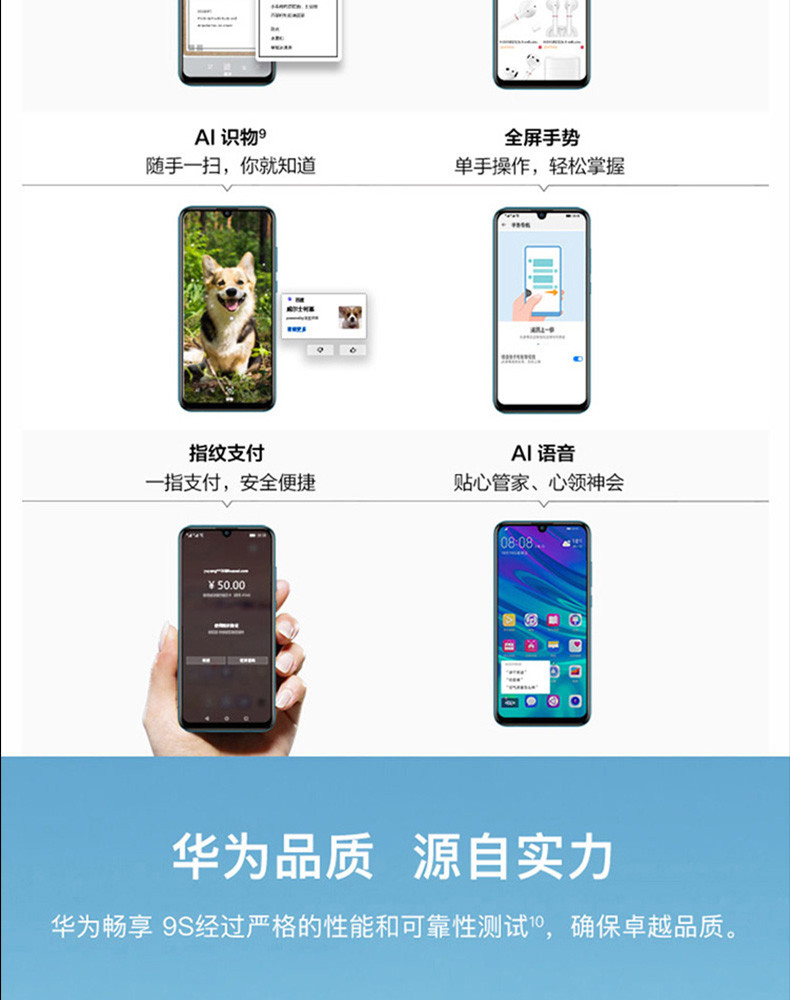 华为 HUAWEI 畅享 9S全网通2400万超广角三摄珍珠屏大存储 移动联通电信4G手机 双卡双待