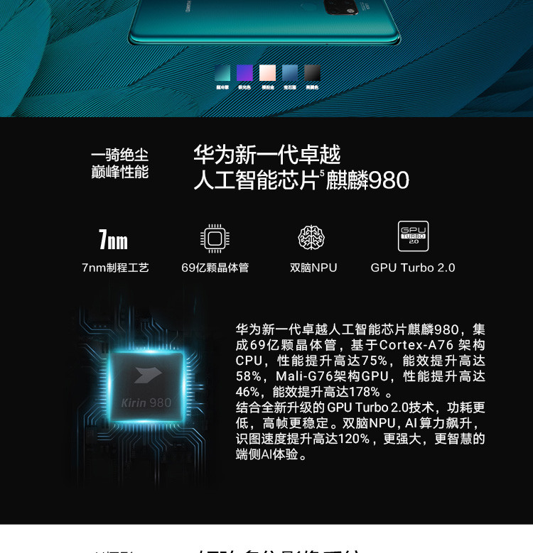 华为/HUAWEI MATE 20全面屏超微距影像超大广角徕卡三摄全网通4G手机 6GB+128GB