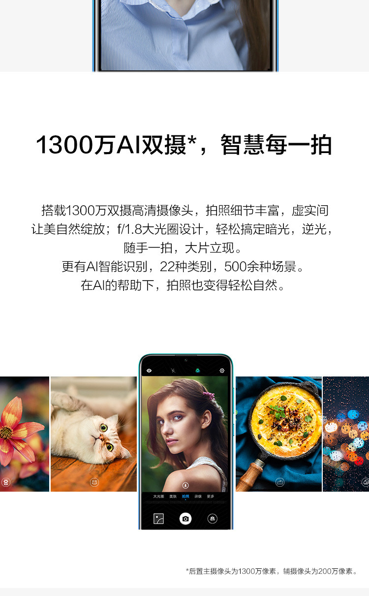 HUAWEI 华为畅享9 4GB+64GB 高清珍珠屏 AI长续航全网通高配版 移动联通电信4G手机