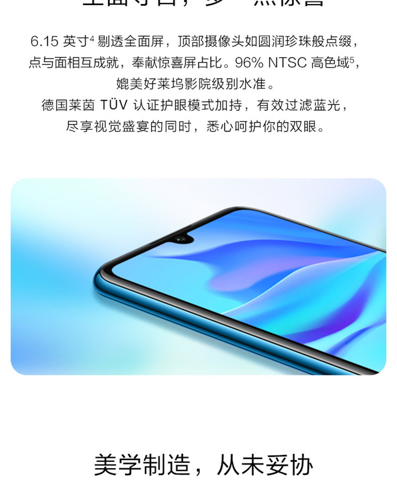 华为 HUAWEI nova 4e 3200万立体美颜AI超广角三摄珍珠屏 全网通版双4G手机