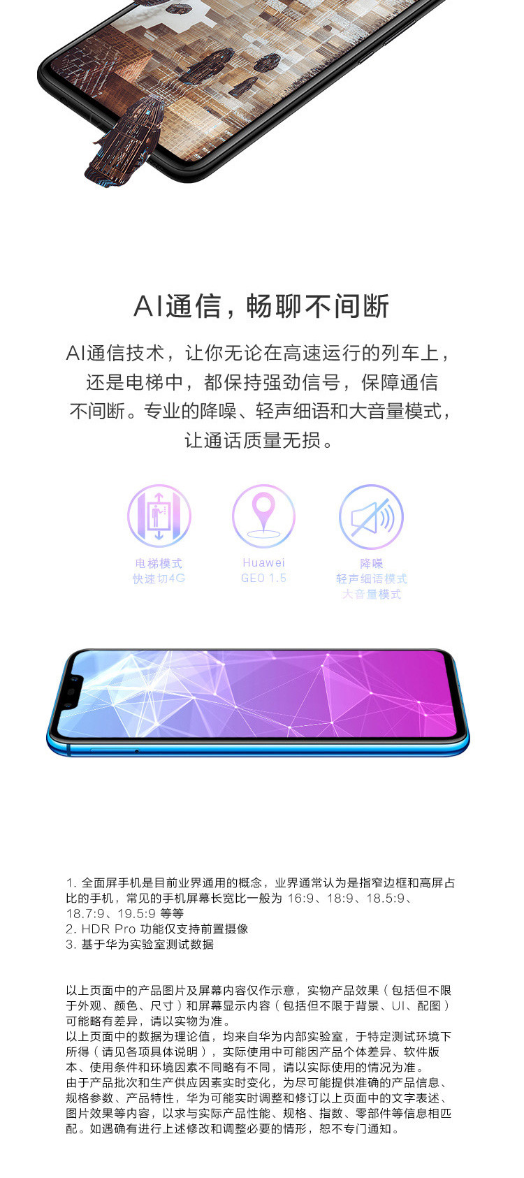 华为HUAWEI nova 3i全面屏高清四摄游戏手机6GB+128GB 全网通移动联通电信4G手机