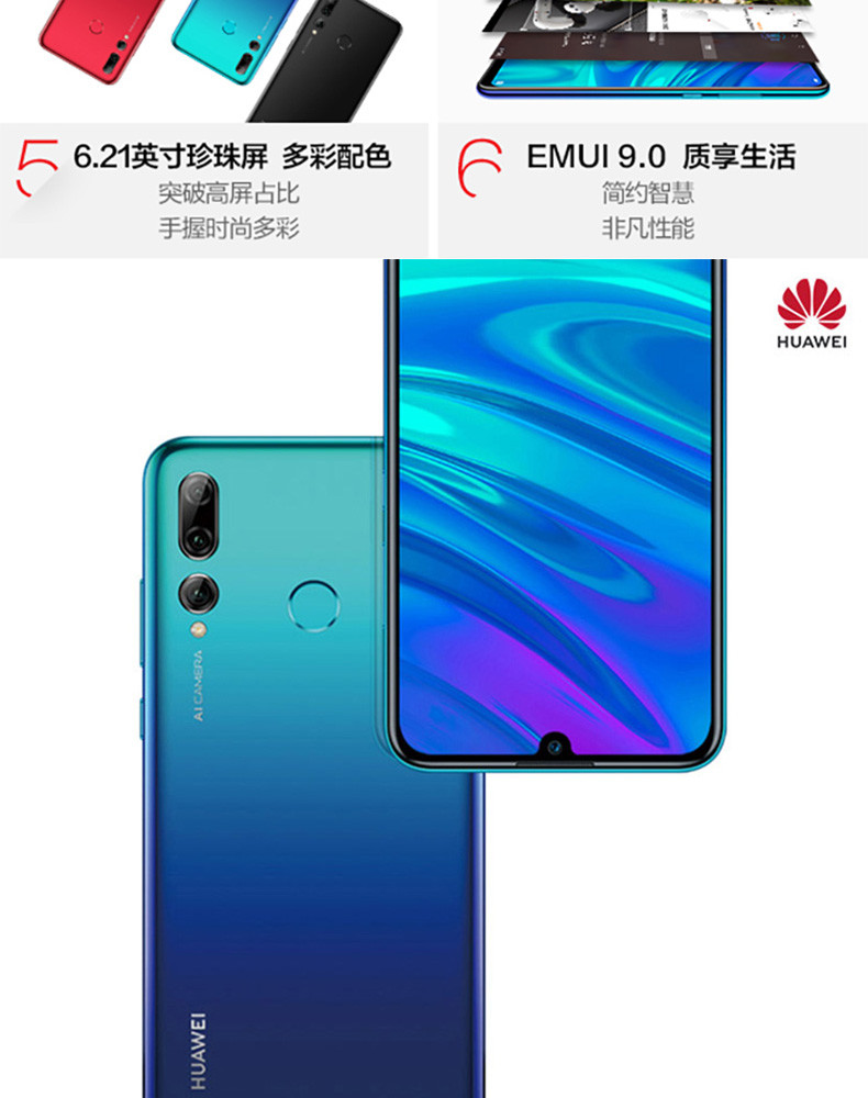 华为 HUAWEI 畅享 9S全网通2400万超广角三摄珍珠屏大存储 移动联通电信4G手机 双卡双待