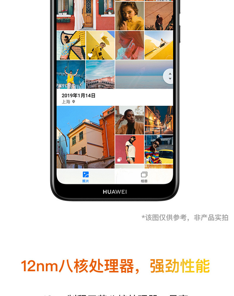 华为 HUAWEI 畅享 9e 实力大音量高像素珍珠屏 3GB+64GB 全网通版 双4G手机