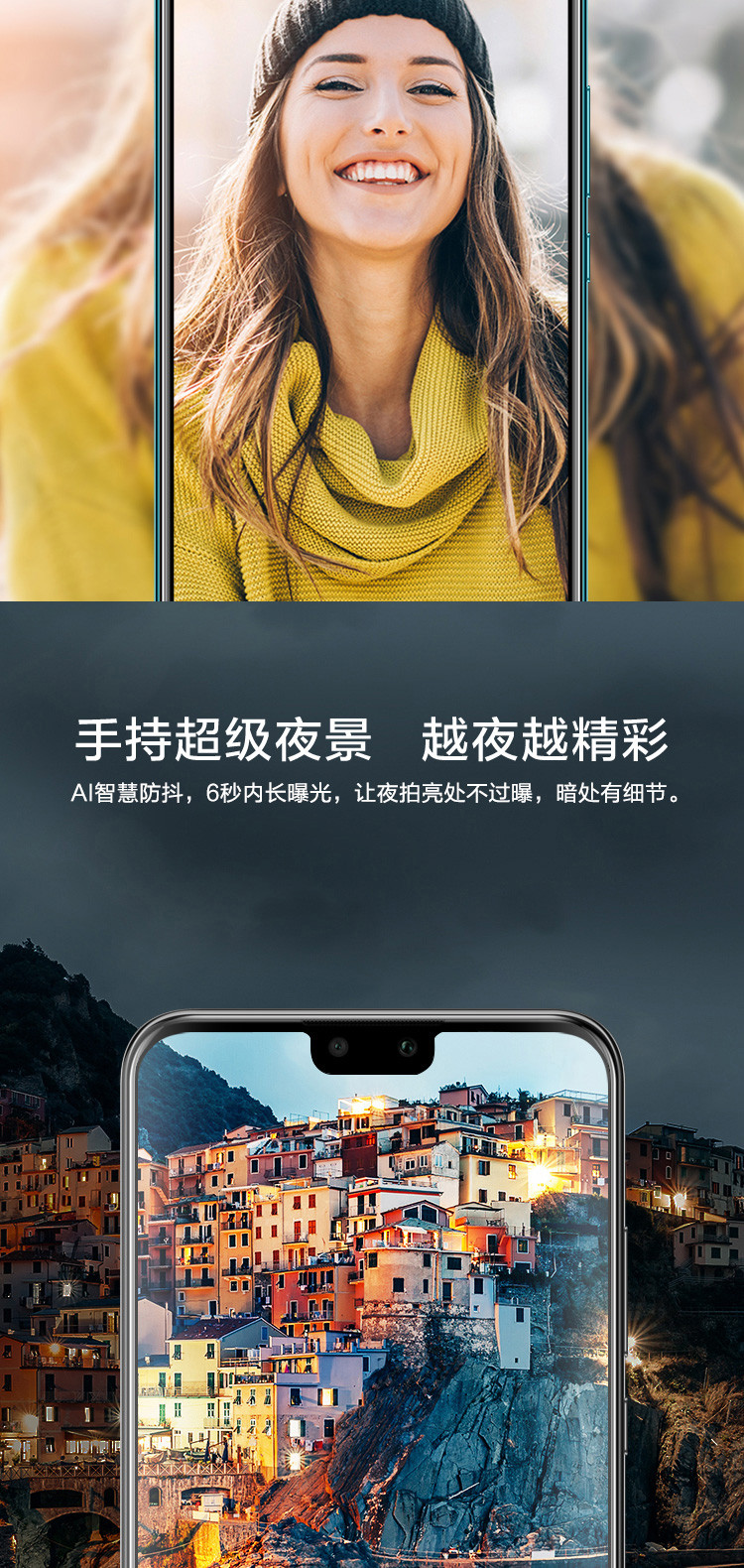 华为HUAWEI畅享9 Plus 6GB+128GB 全网通四摄超清全面屏大电池移动联通电信4G手机