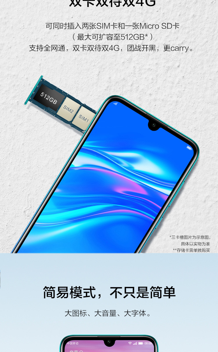 HUAWEI 华为畅享9 4GB+64GB 高清珍珠屏 AI长续航全网通高配版 移动联通电信4G手机