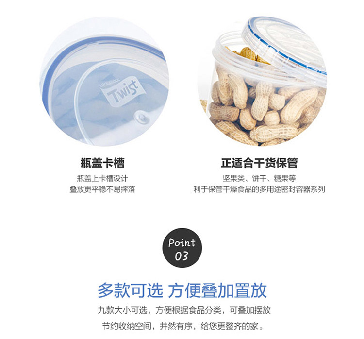 乐扣乐扣 塑料密封保鲜盒 奶粉罐茶叶罐零食灌 冰箱收纳螺旋开盖设计