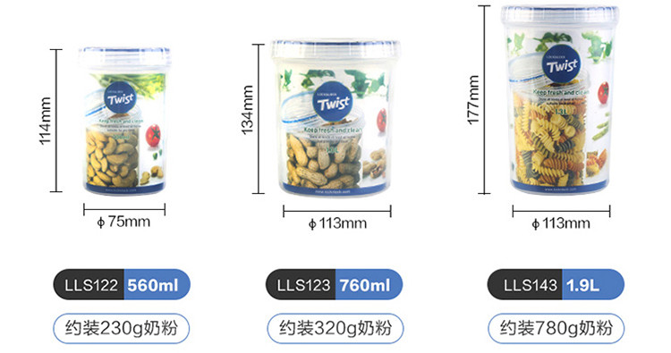 乐扣乐扣 塑料密封保鲜盒 奶粉罐茶叶罐零食灌 冰箱收纳螺旋开盖设计