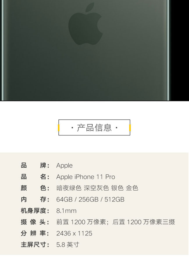 苹果/APPLE  iPhone 11 Pro 移动联通电信4G手机 双卡双待