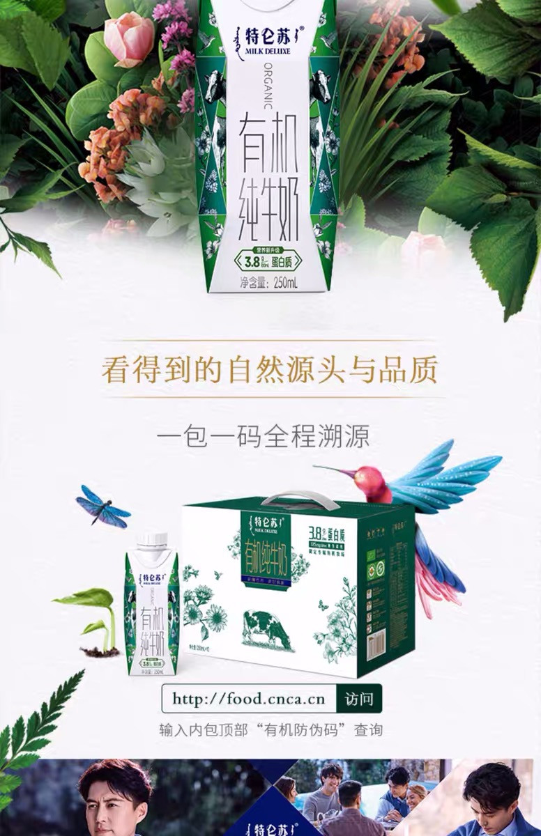 蒙牛 特仑苏有机纯牛奶梦幻盖250ml*10盒整箱礼盒装