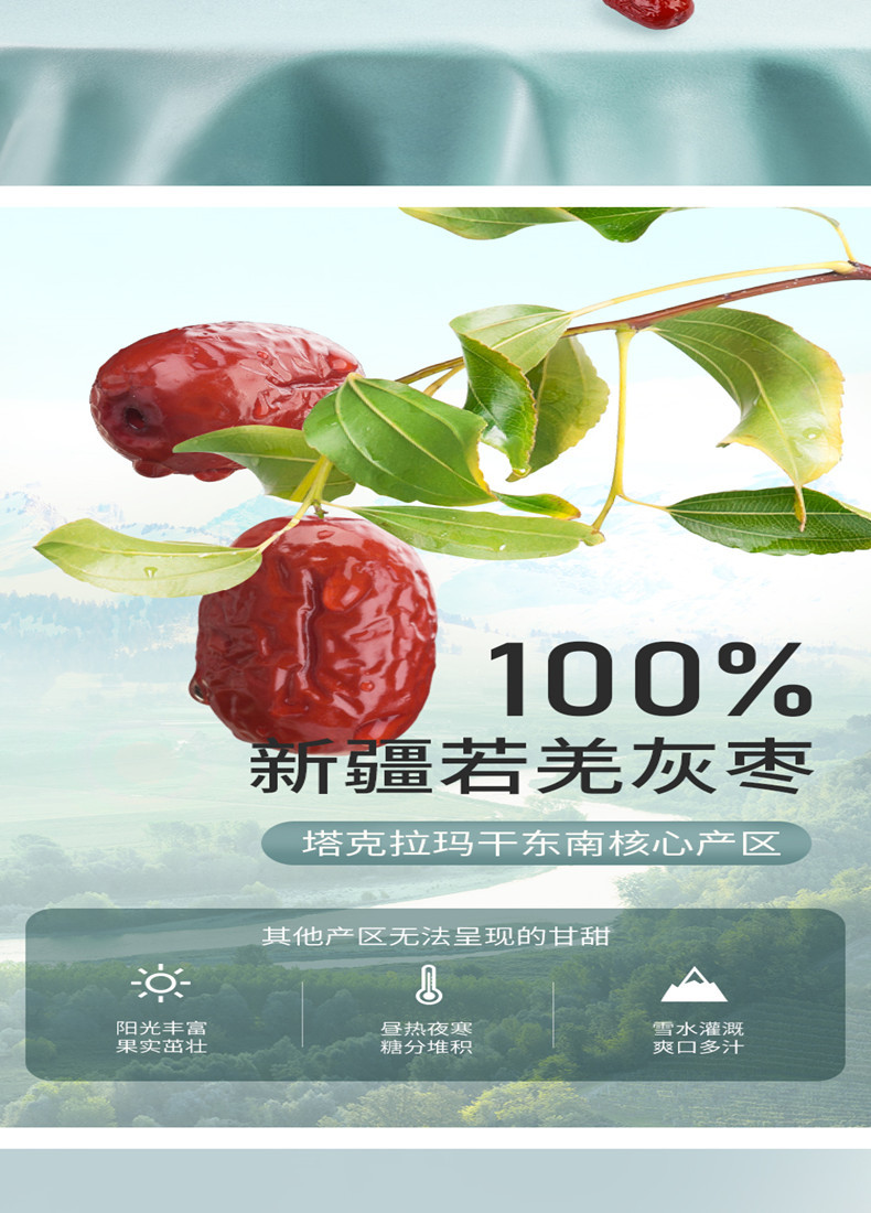 【好想你 千年胡杨枣500g*1袋】免洗红枣新疆特产灰枣煮粥煲汤零食