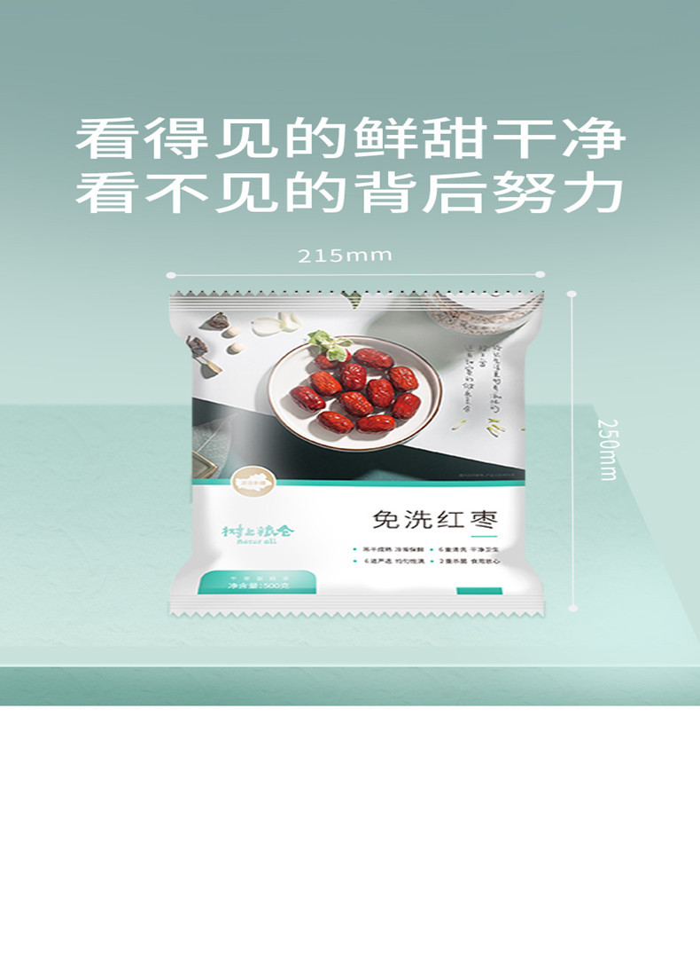 【好想你 千年胡杨枣500g*1袋】免洗红枣新疆特产灰枣煮粥煲汤零食