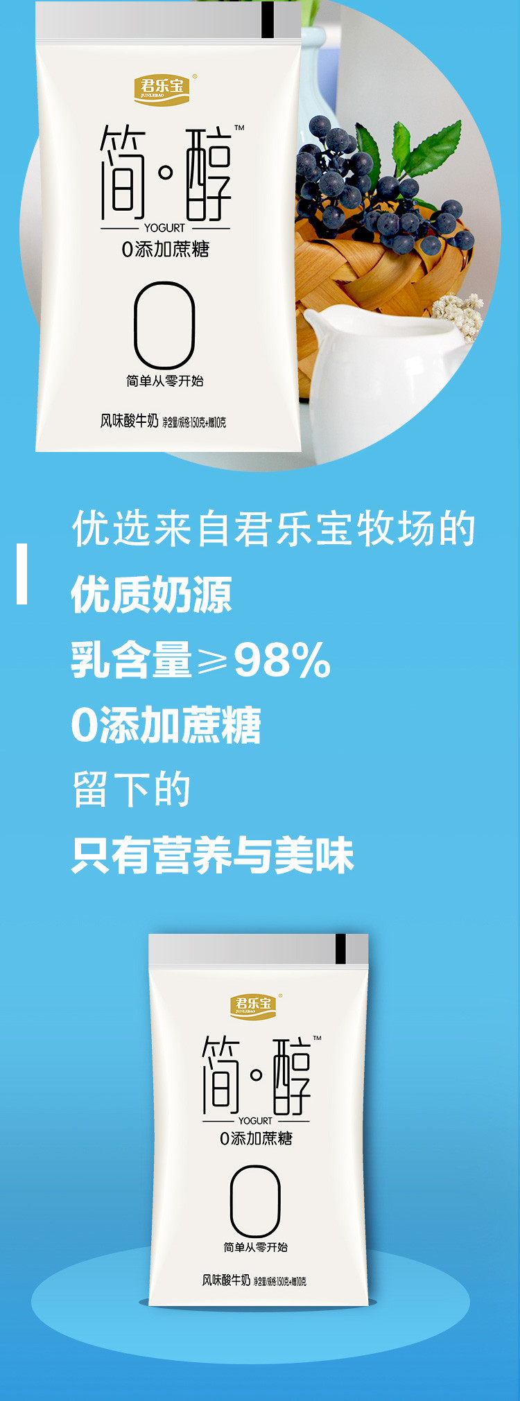 君乐宝 简醇风味酸牛奶160g*12袋/整箱 最新日期冷链发货