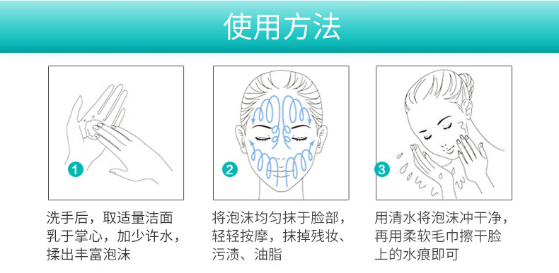 温碧泉盈润保湿洁面乳温和不刺激紧绷男女深层清洁补水泡沫洗面奶