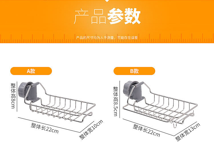 奥纳斯 不锈钢水龙头置物架 可调节厨房水槽清洗用品抹布收纳沥水架