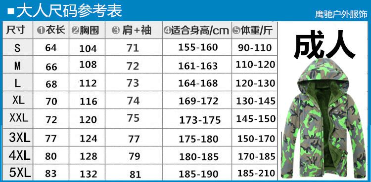 城徒 秋冬季正品迷彩冲锋衣男女三合一两件套加绒加厚防风滑雪登山服