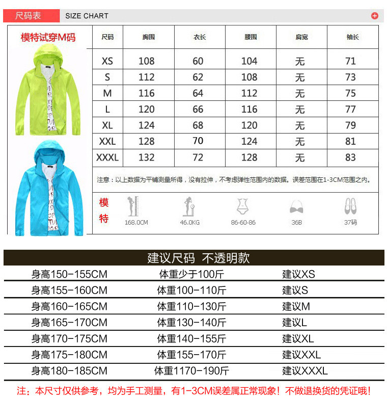 城徒 户外春夏单层冲锋衣女防晒衣男轻薄防风钓鱼服透气速干外套长袖衫