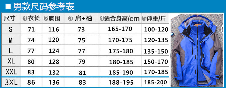 冬季户外潮牌冲锋衣男女三合一两件套加绒加厚防风防雨登山工作服