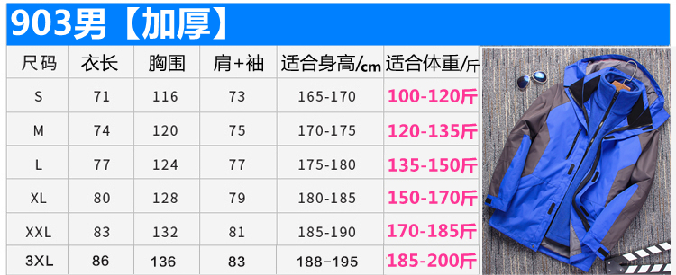 城徒 户外秋冬季冲锋衣男女三合一两件套可拆卸加绒加厚潮牌西藏登山服