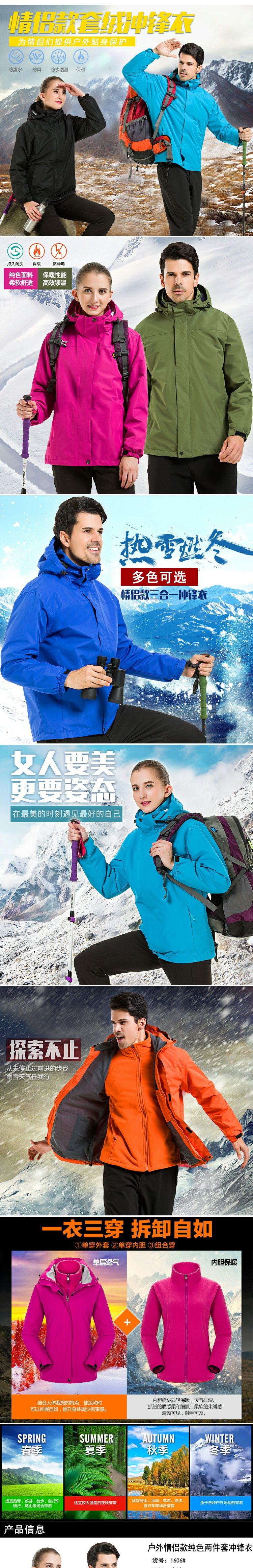 城徒 纯色冲锋衣定制户外防寒服印字绣LOGO 定做冬季两件套滑雪工作服