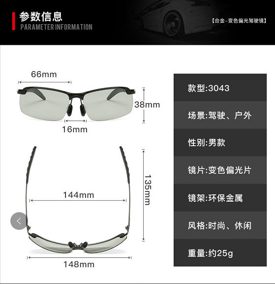  新款日夜两用变色偏光太阳镜男开车驾驶墨镜户外钓鱼潮人男夜视镜