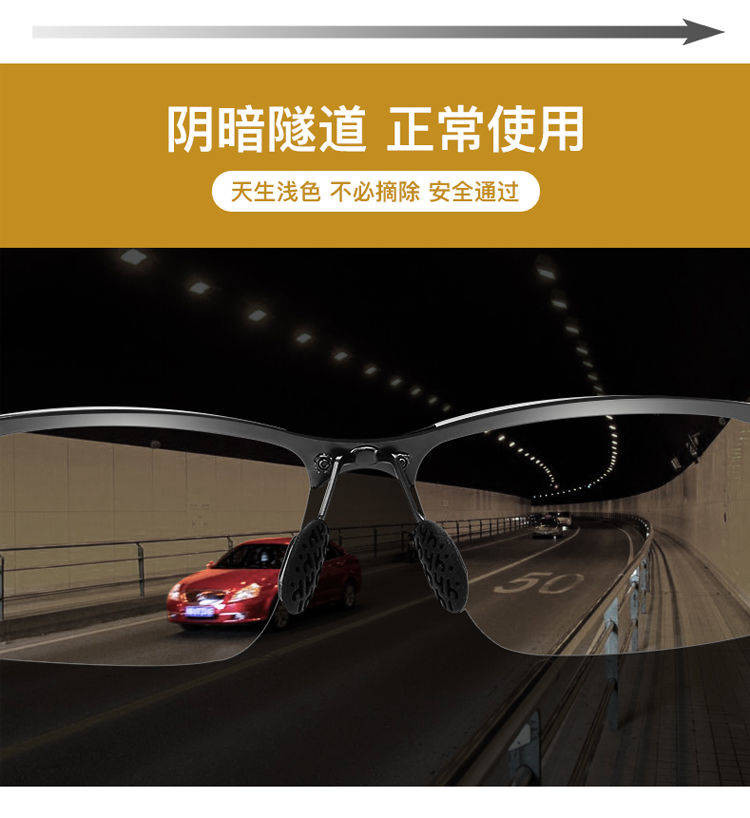  新款日夜两用变色偏光太阳镜男开车驾驶墨镜户外钓鱼潮人男夜视镜
