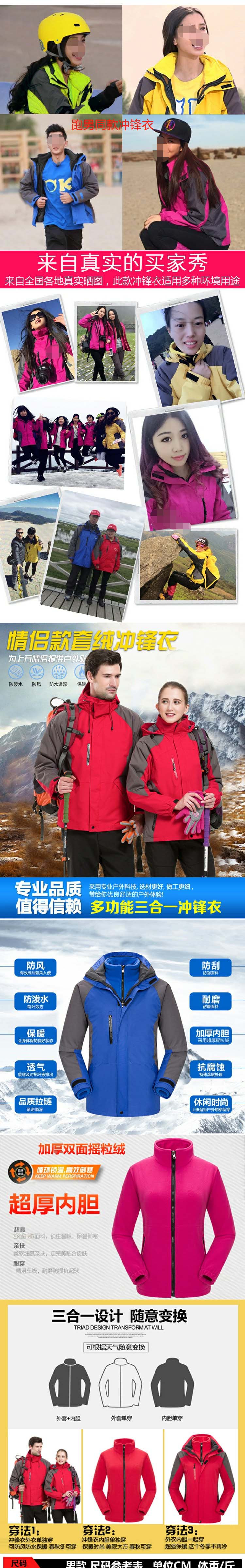 冬季冲锋衣男女防水防风加绒加厚两件套户外登山工作服防风防雨