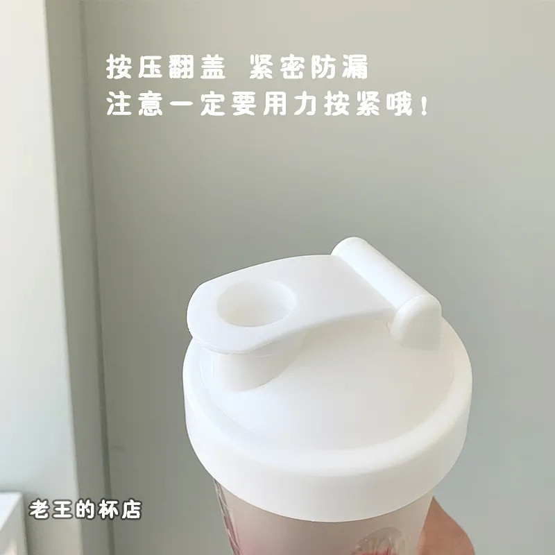 运动水杯女学生韩版摇摇杯带搅拌球蛋白摇粉杯带刻度线健身杯子