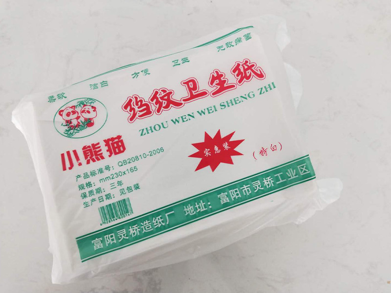 皱纹平板卫生纸厕纸家用手纸散装草纸柔韧老式刀纸B超纸280g