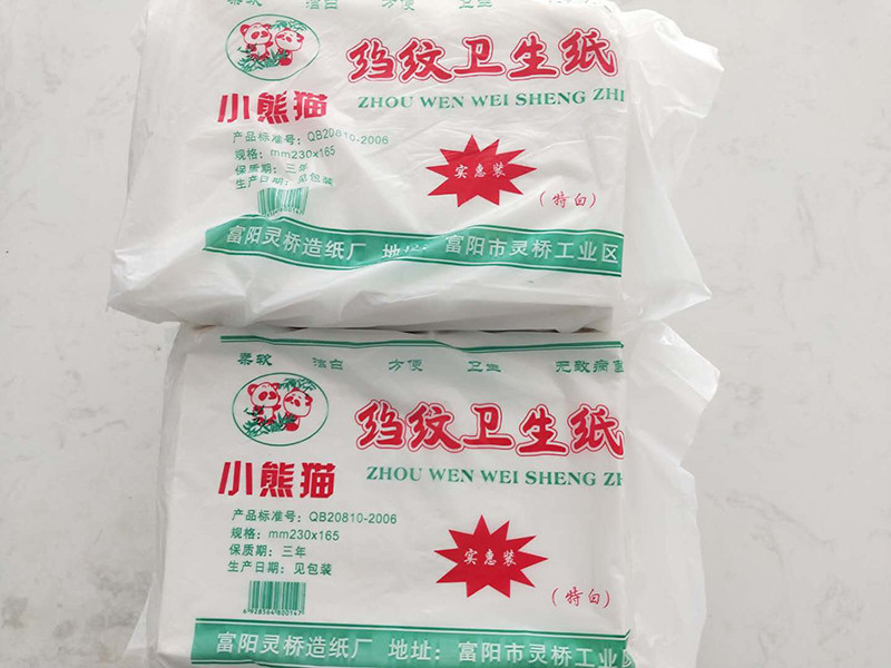 皱纹平板卫生纸厕纸家用手纸散装草纸柔韧老式刀纸B超纸280g