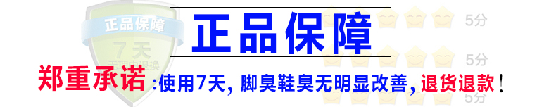 钰洪 除脚臭神器鞋臭克星脚汗去除脚臭粉鞋袜去异味防臭鞋子除臭剂喷雾